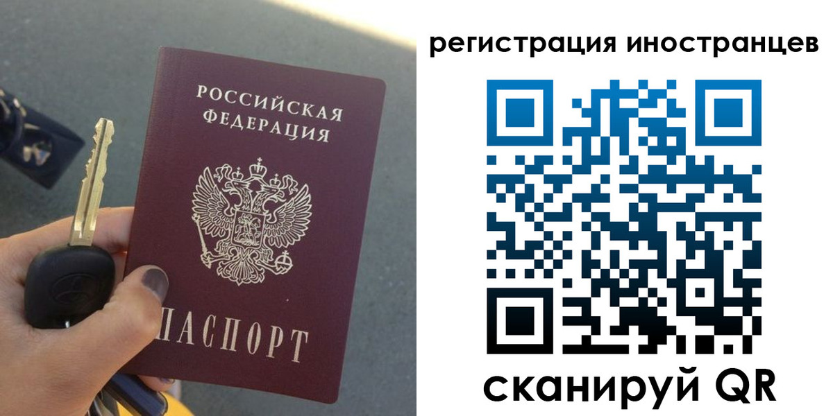 прописка паспорт в Сосновоборске