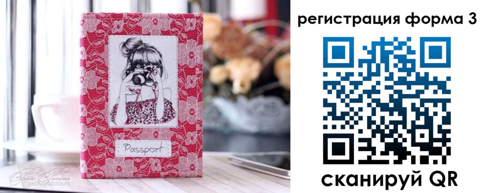 временная прописка в Сосновоборске