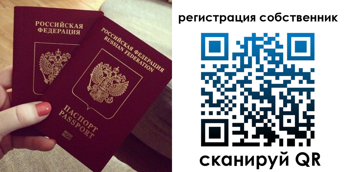 миграционный учет в Сосновоборске